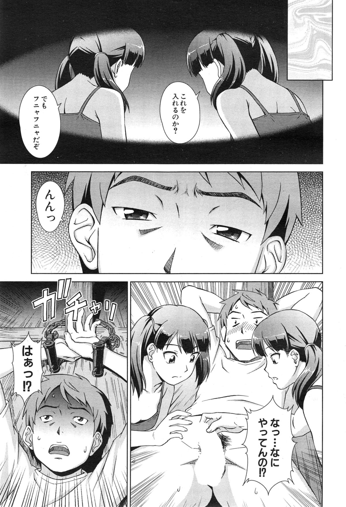 [しのぎ鋭介] おしかけマイハニー