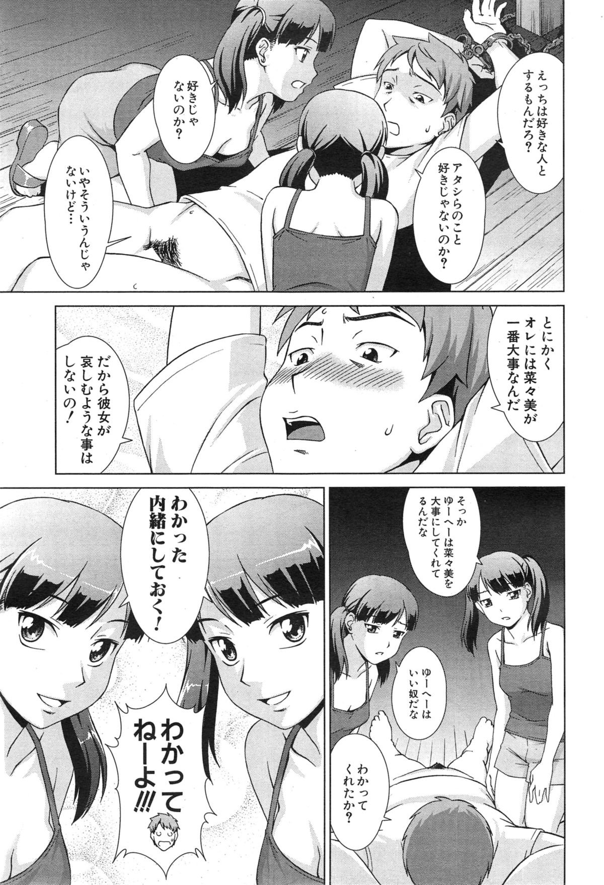 [しのぎ鋭介] おしかけマイハニー