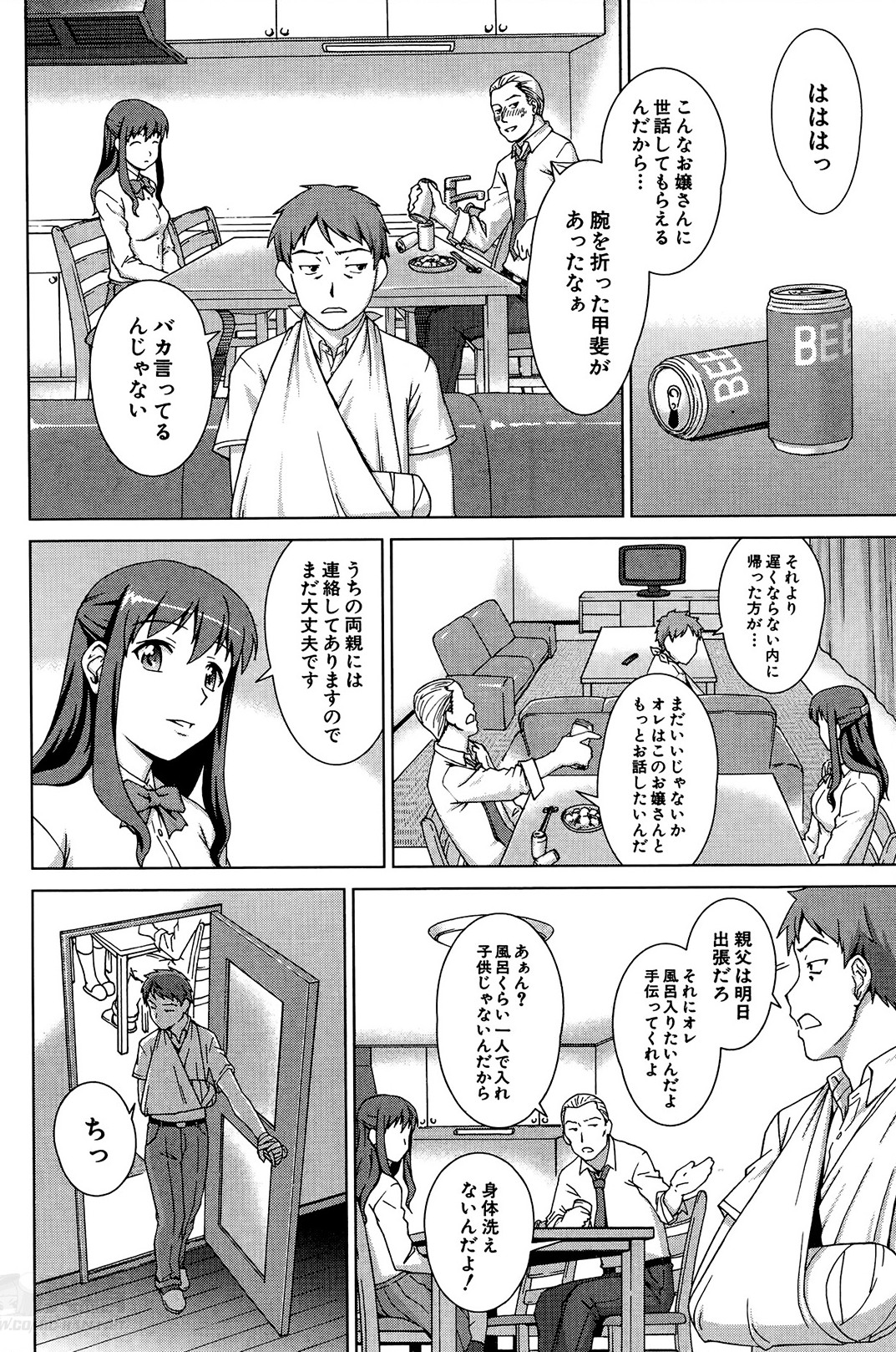[しのぎ鋭介] おしかけマイハニー