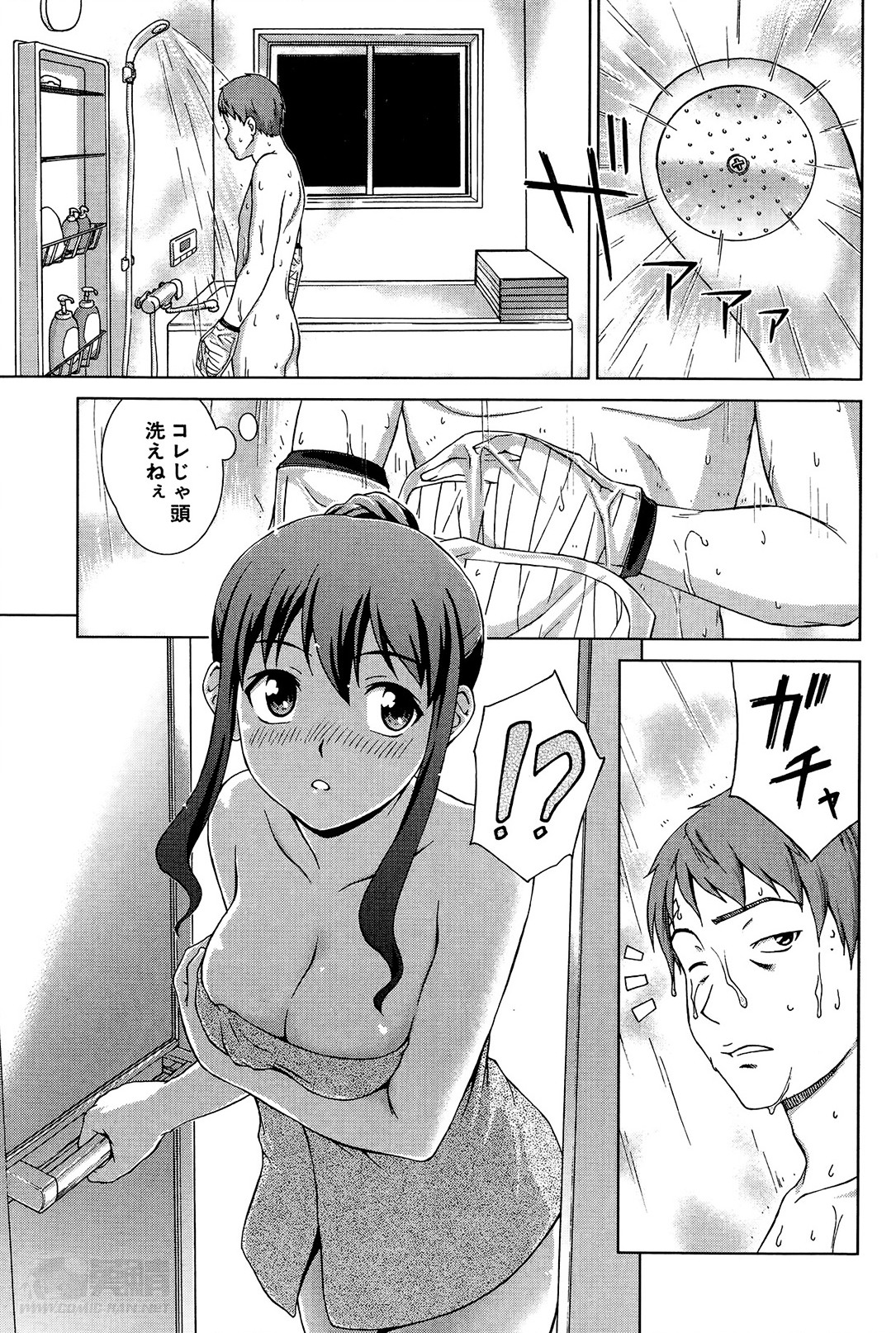 [しのぎ鋭介] おしかけマイハニー