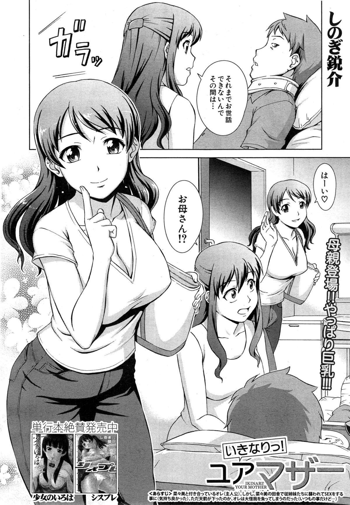 [しのぎ鋭介] おしかけマイハニー
