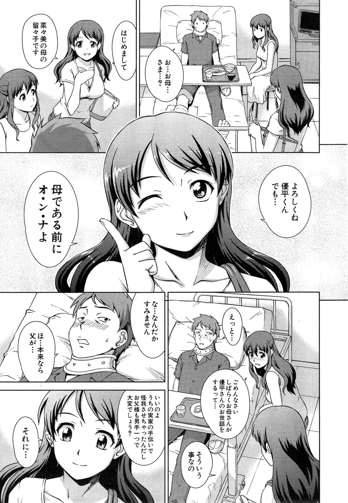 [しのぎ鋭介] おしかけマイハニー