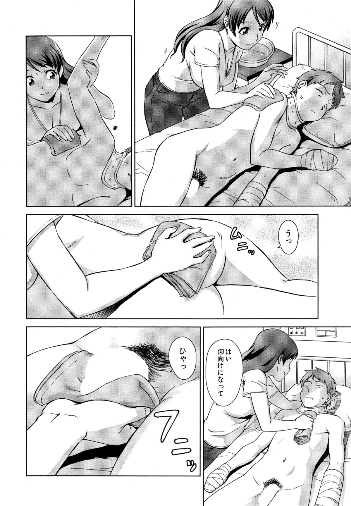 [しのぎ鋭介] おしかけマイハニー