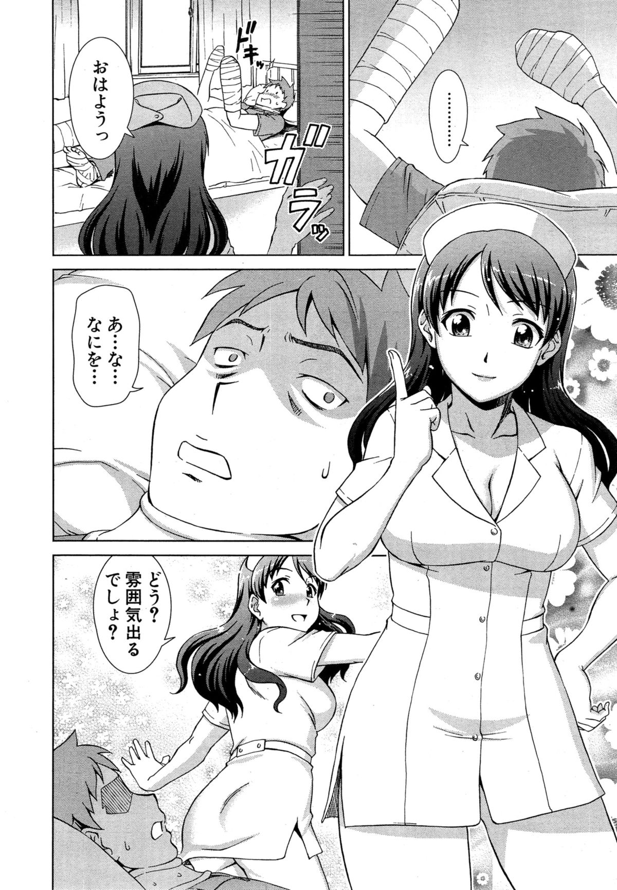 [しのぎ鋭介] おしかけマイハニー