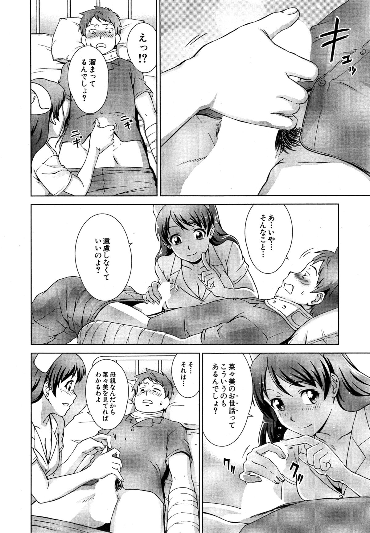 [しのぎ鋭介] おしかけマイハニー