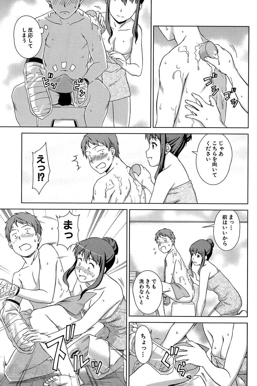 [しのぎ鋭介] おしかけマイハニー