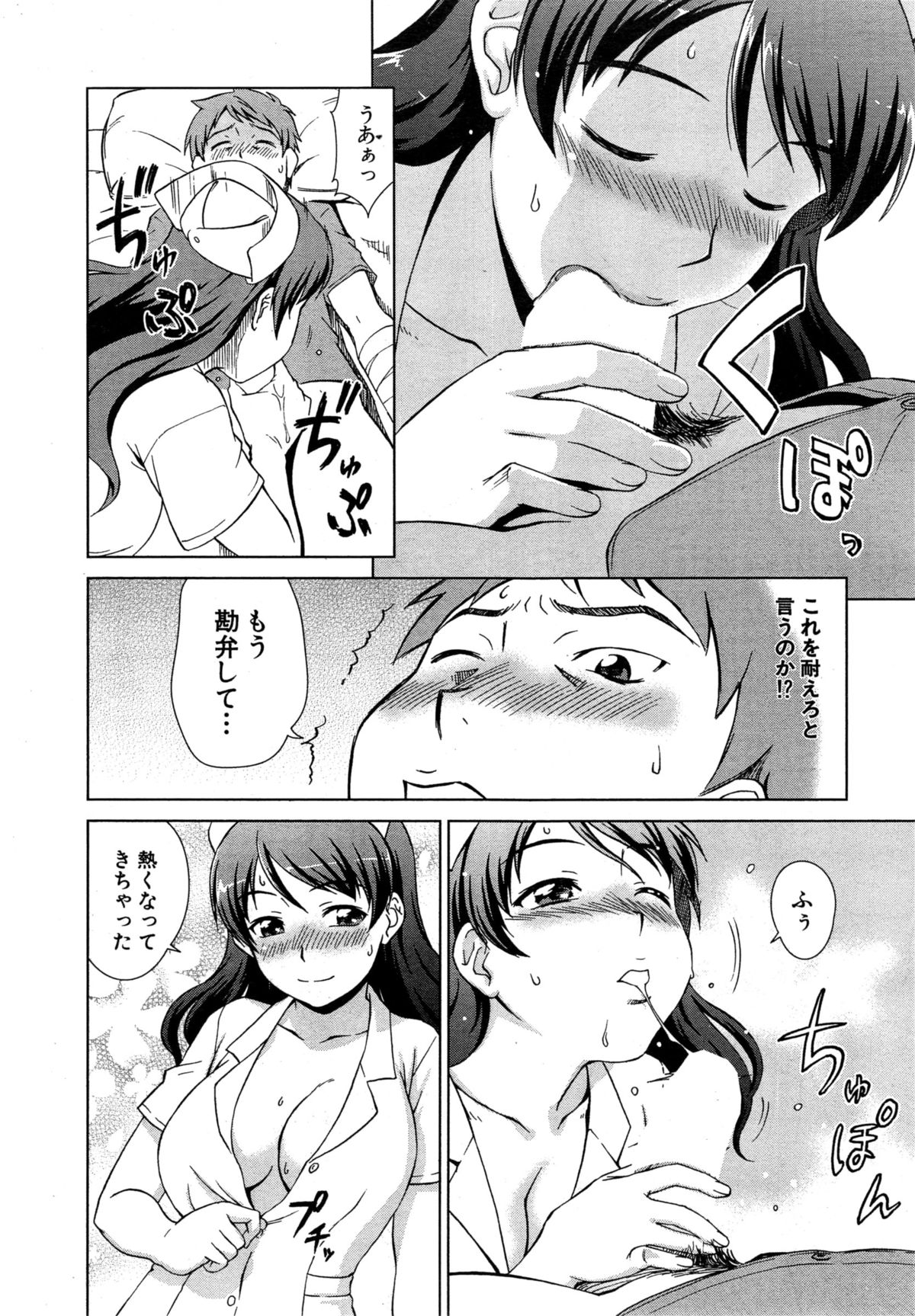 [しのぎ鋭介] おしかけマイハニー