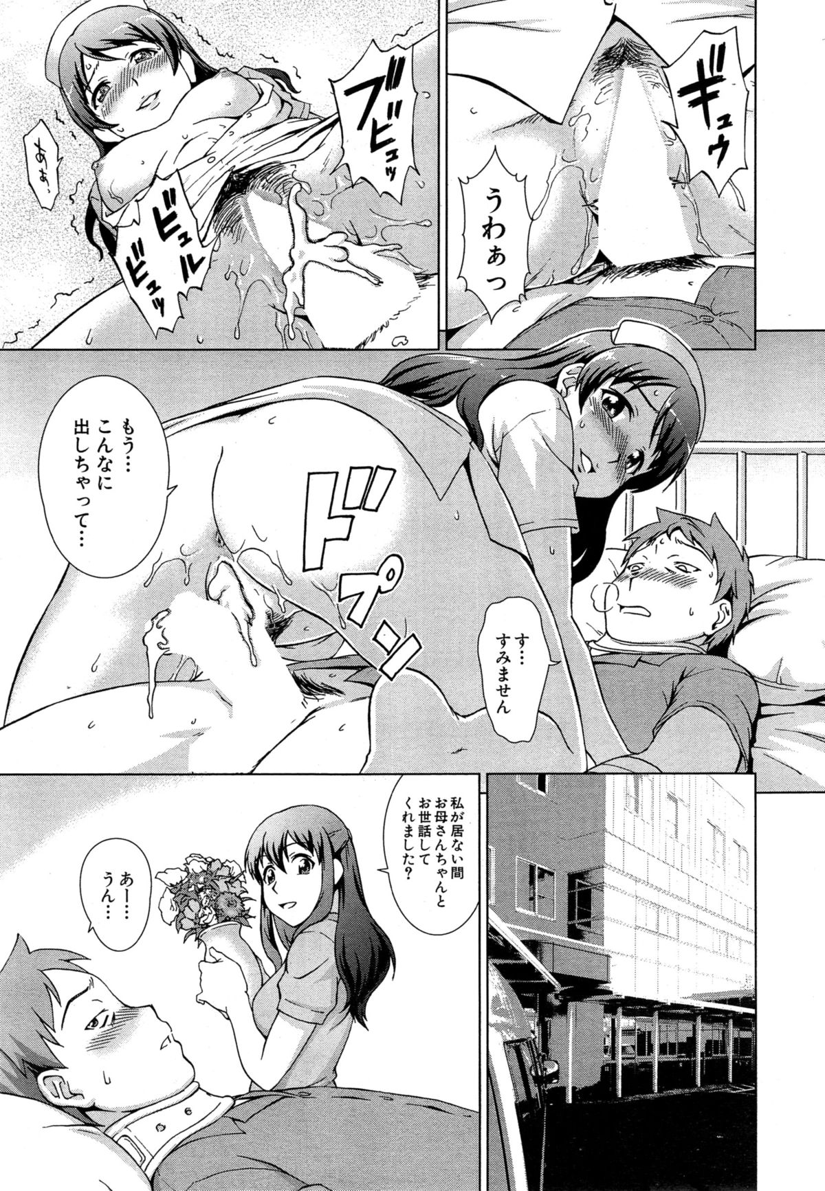 [しのぎ鋭介] おしかけマイハニー