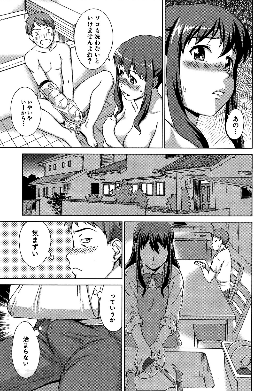 [しのぎ鋭介] おしかけマイハニー