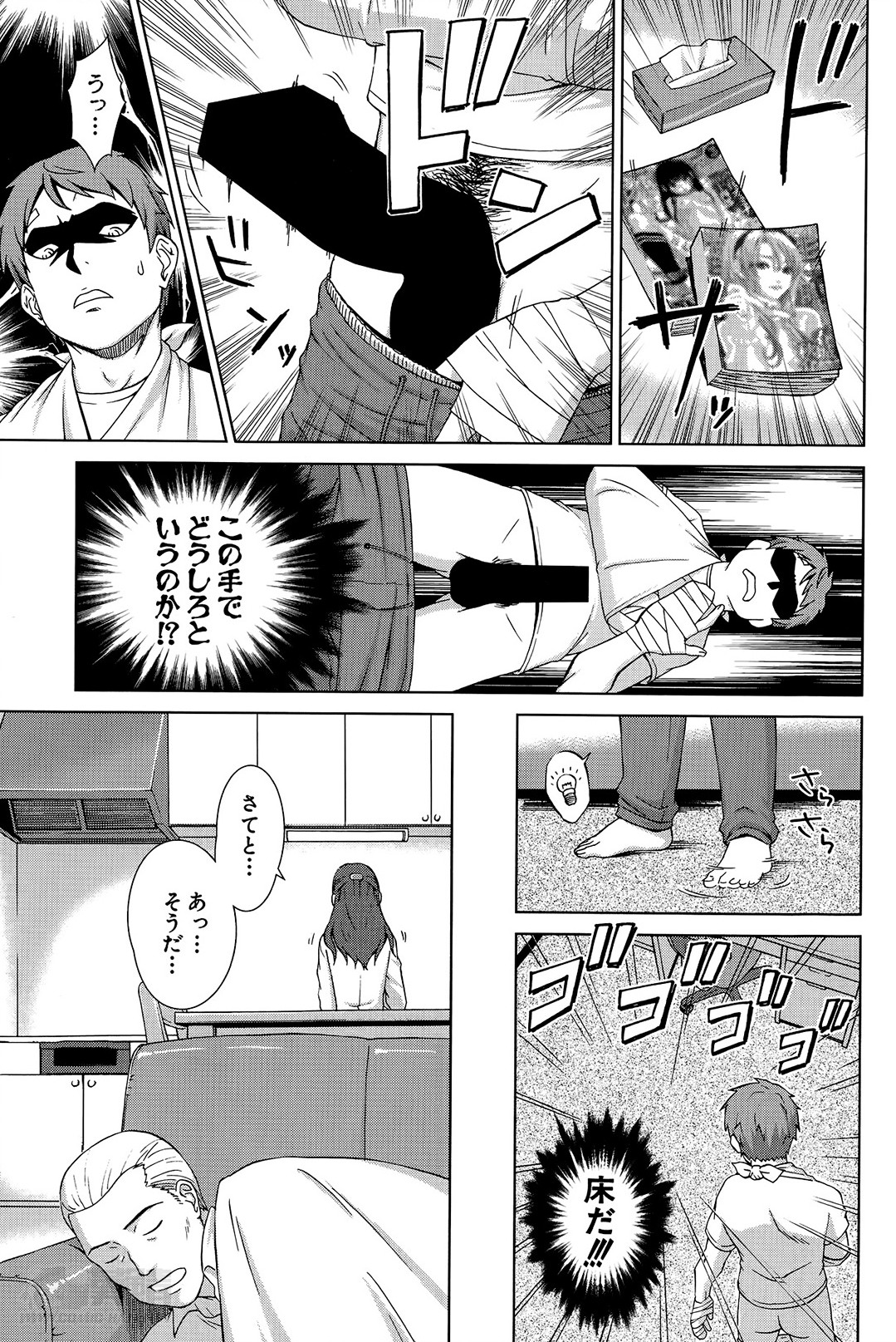 [しのぎ鋭介] おしかけマイハニー