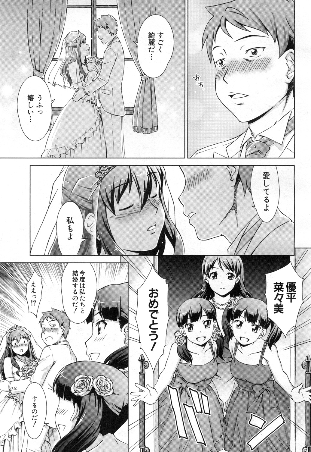 [しのぎ鋭介] おしかけマイハニー