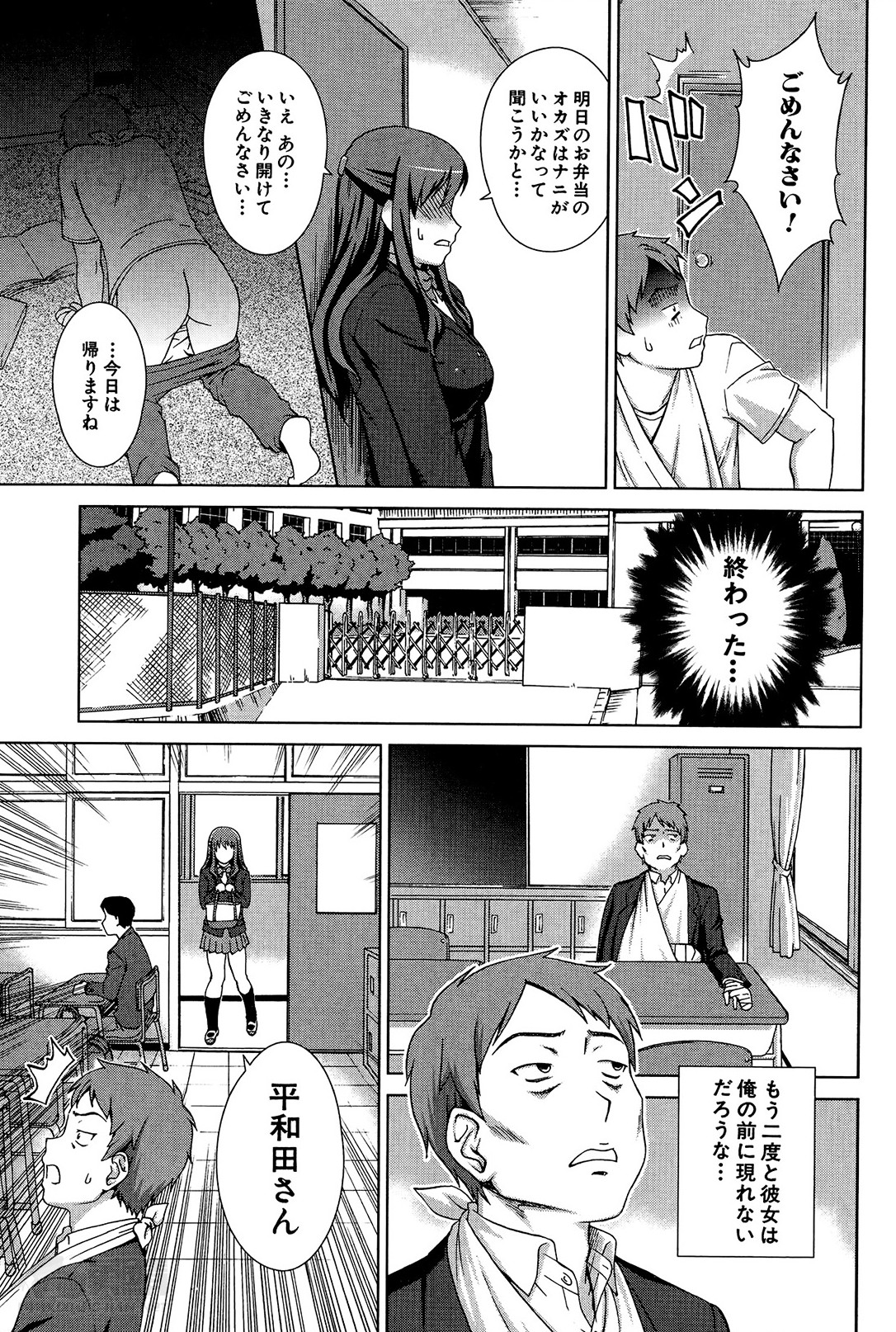 [しのぎ鋭介] おしかけマイハニー