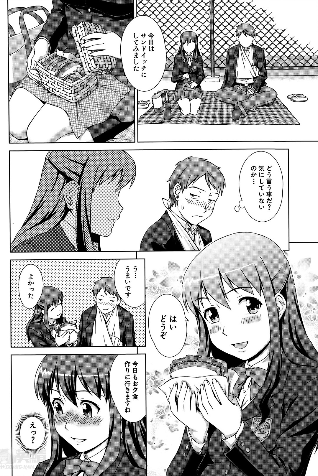 [しのぎ鋭介] おしかけマイハニー