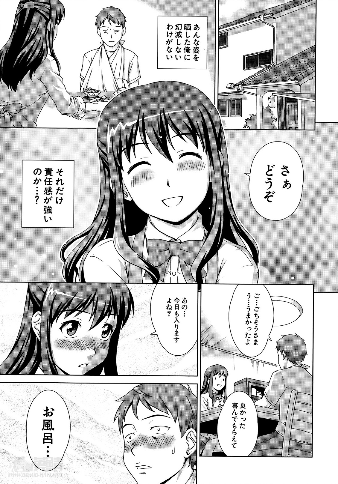[しのぎ鋭介] おしかけマイハニー