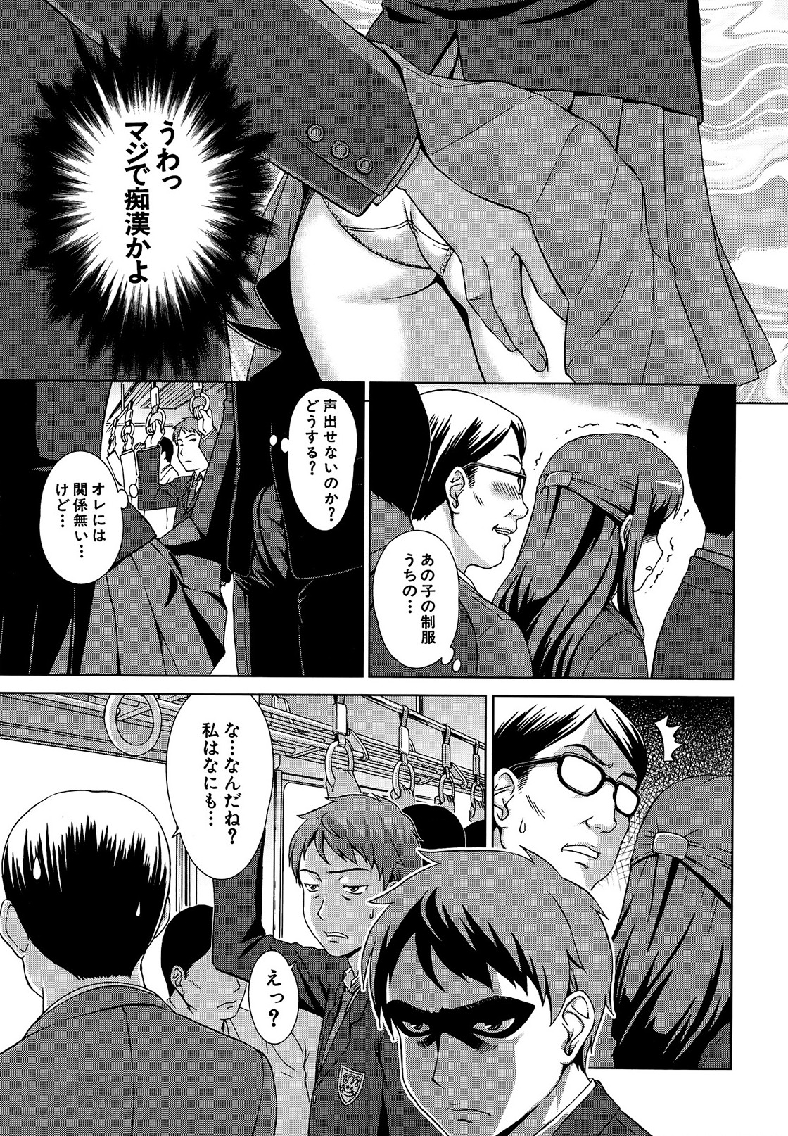 [しのぎ鋭介] おしかけマイハニー