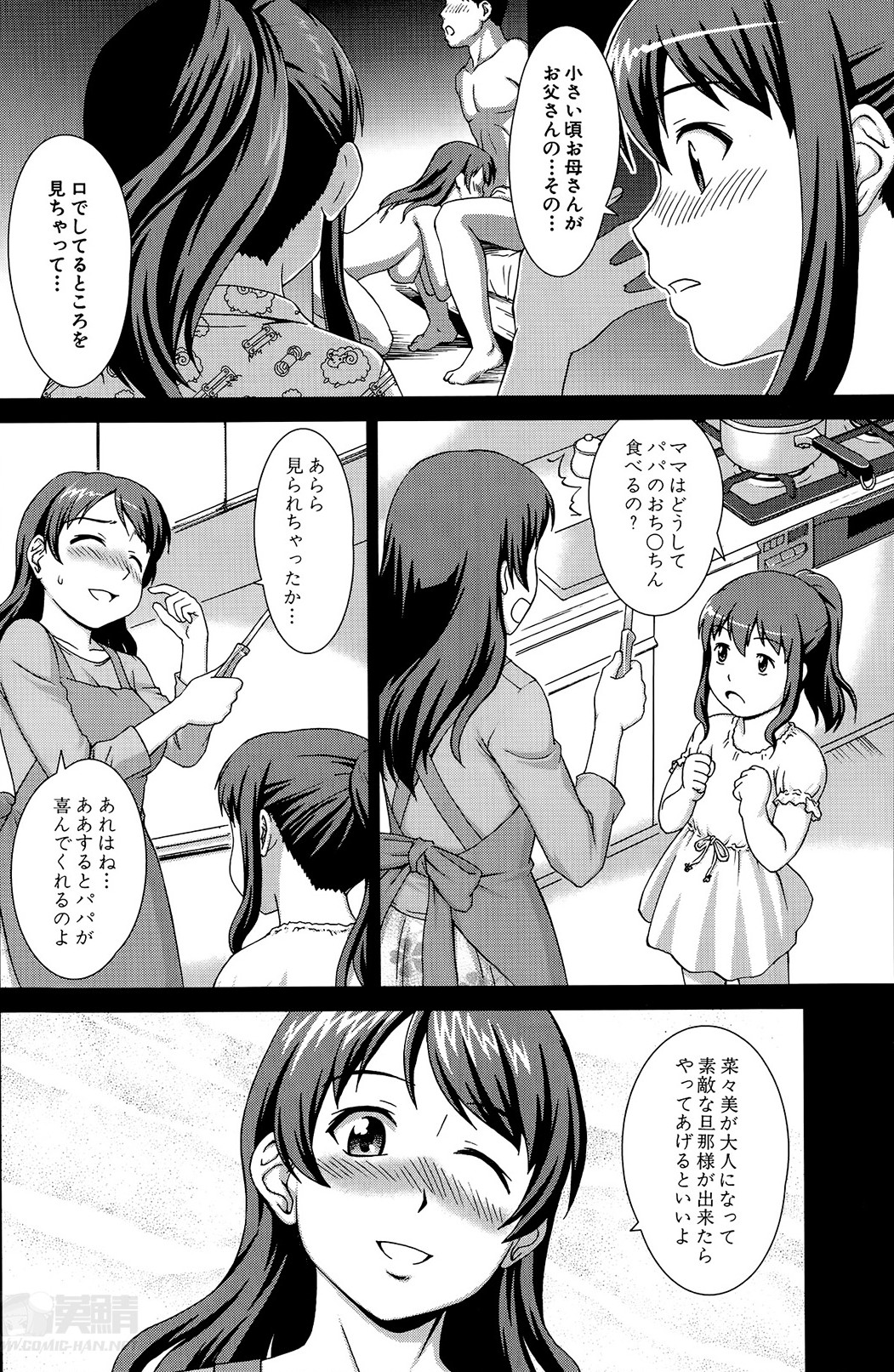 [しのぎ鋭介] おしかけマイハニー
