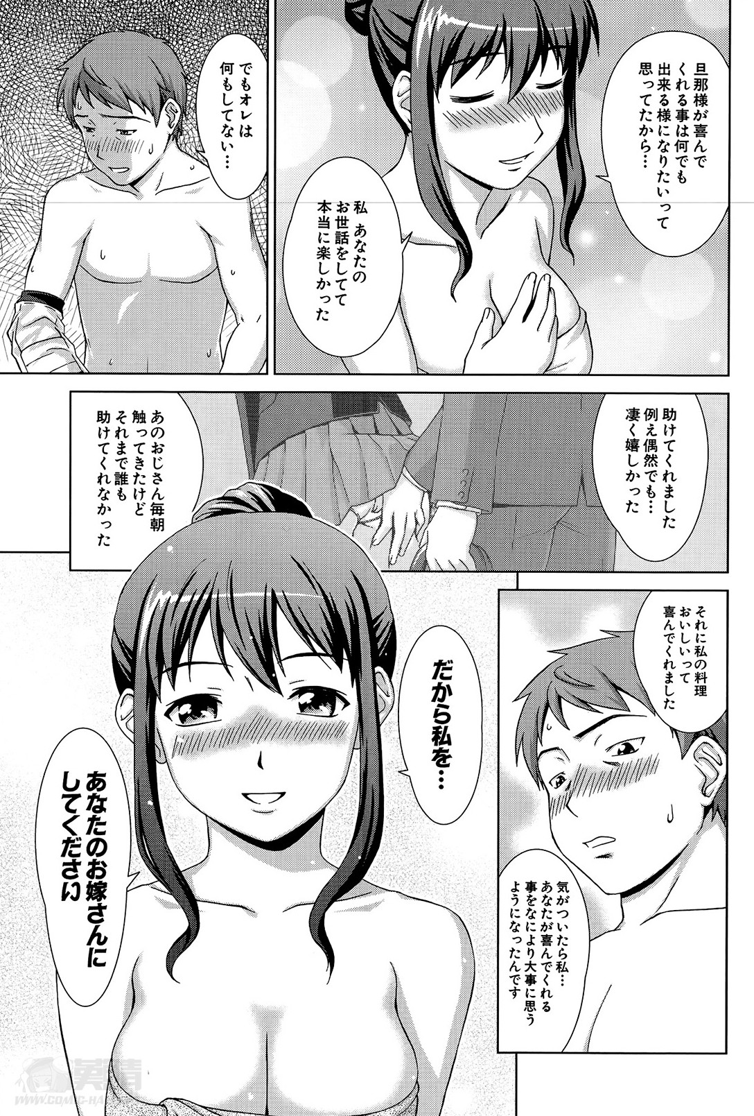 [しのぎ鋭介] おしかけマイハニー