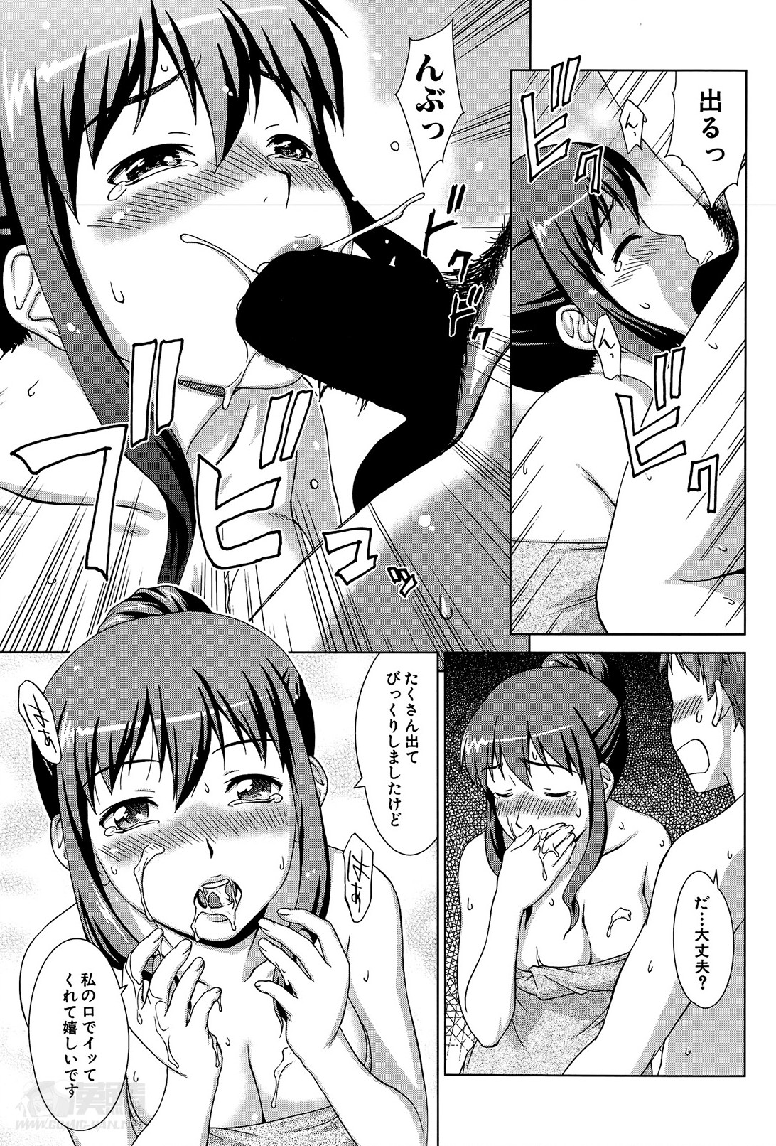 [しのぎ鋭介] おしかけマイハニー