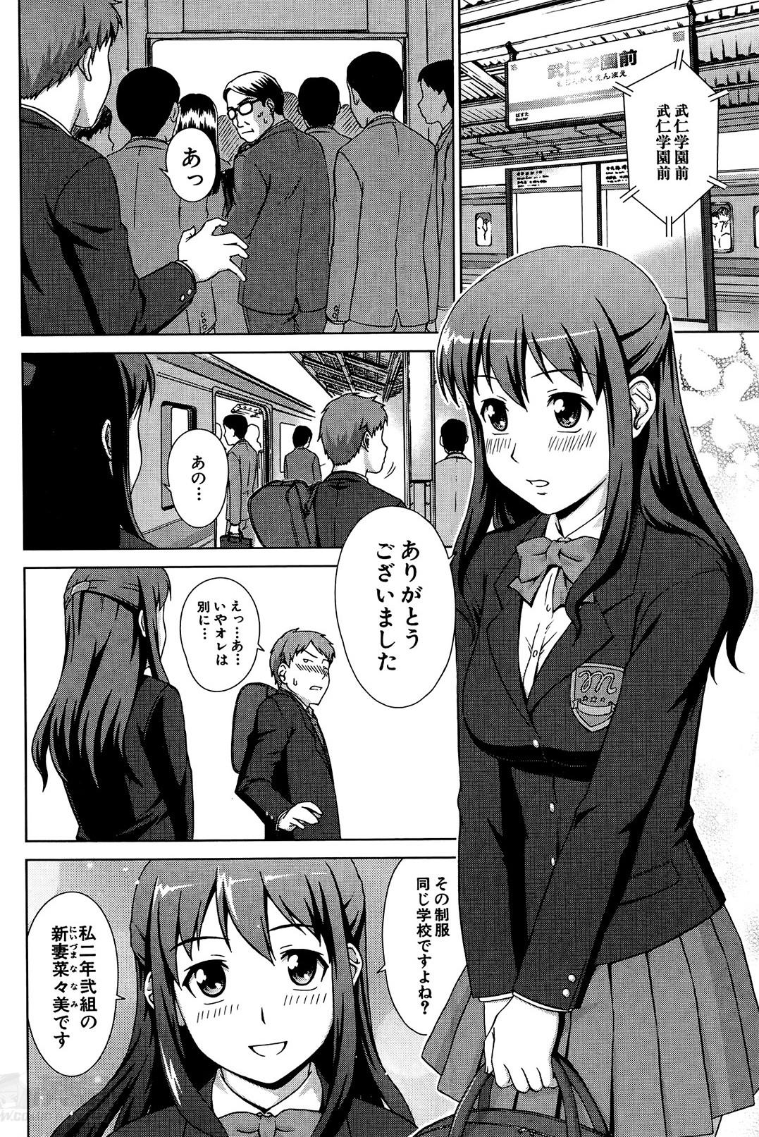 [しのぎ鋭介] おしかけマイハニー
