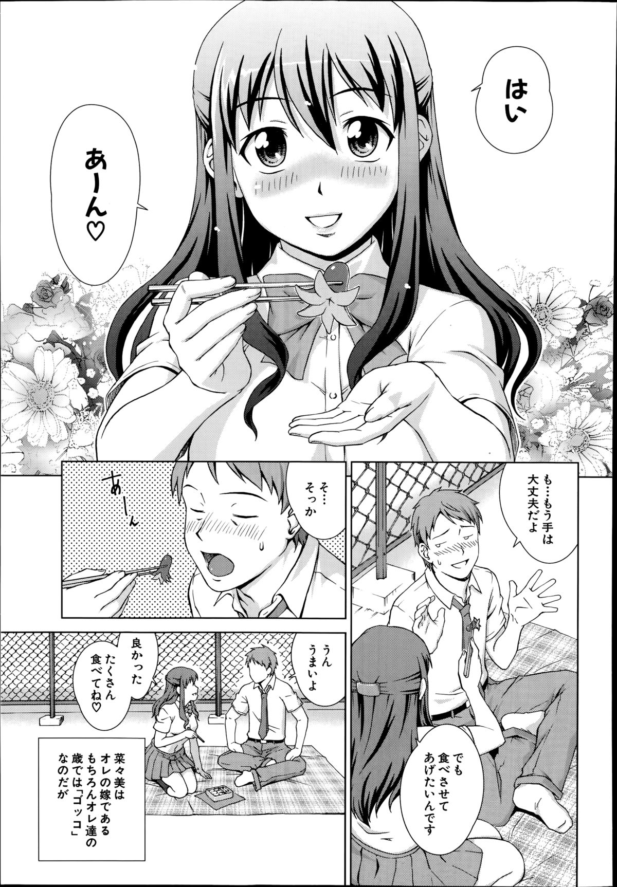 [しのぎ鋭介] おしかけマイハニー