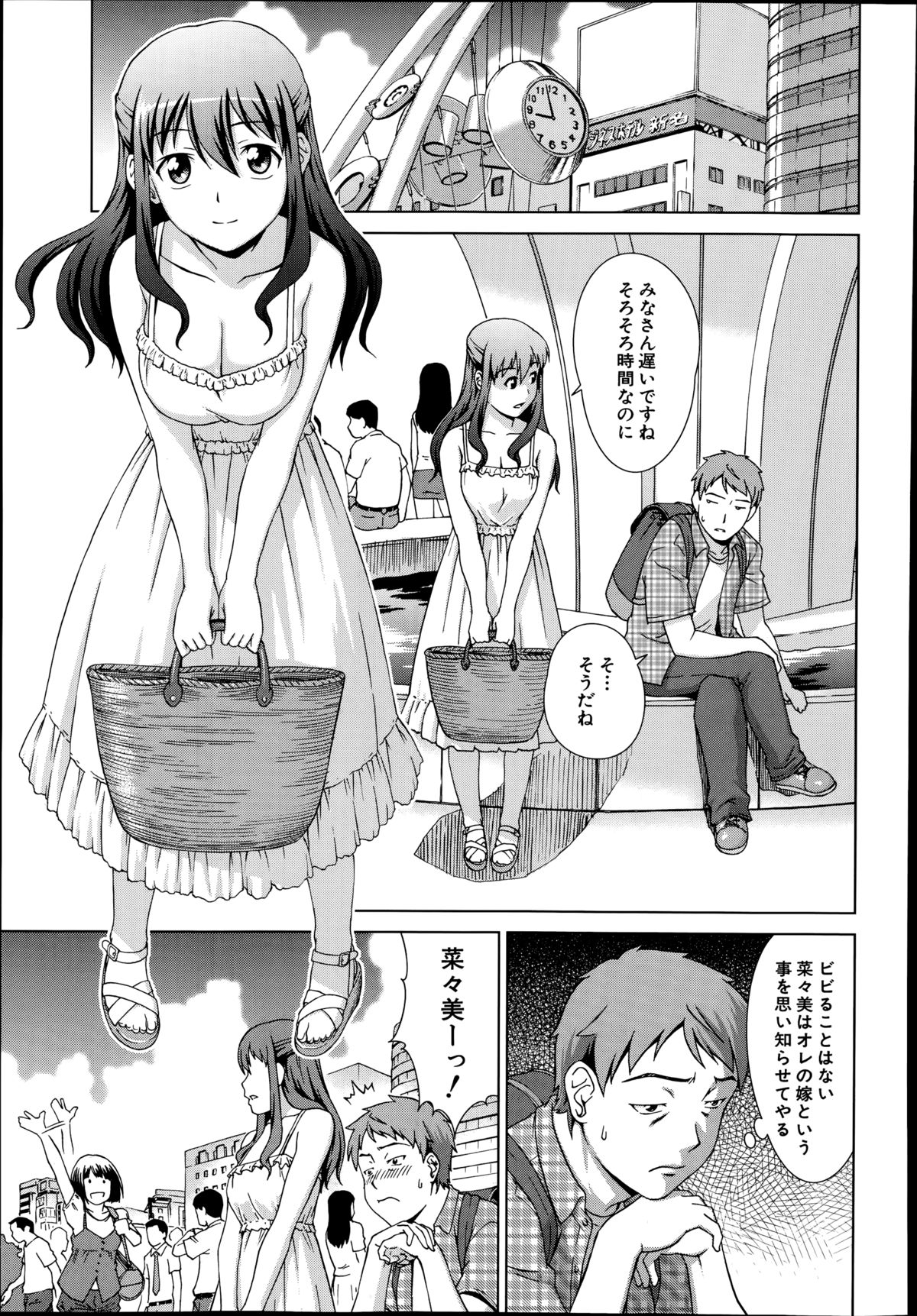 [しのぎ鋭介] おしかけマイハニー