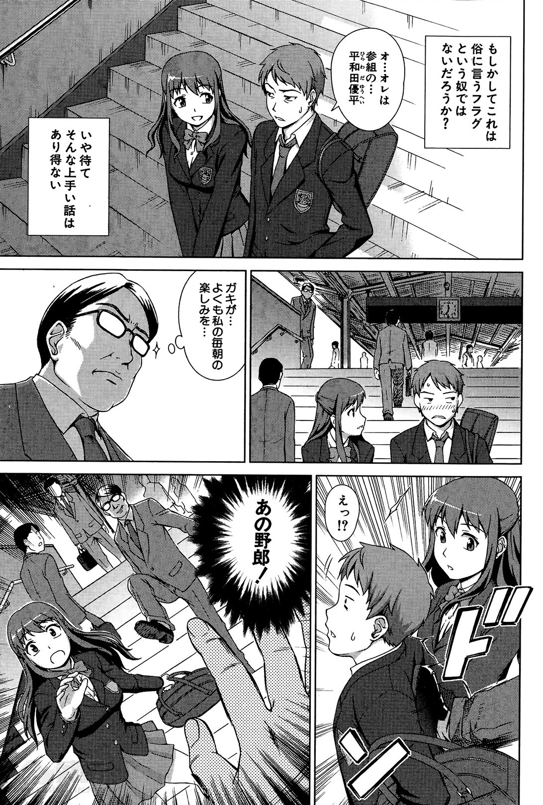 [しのぎ鋭介] おしかけマイハニー