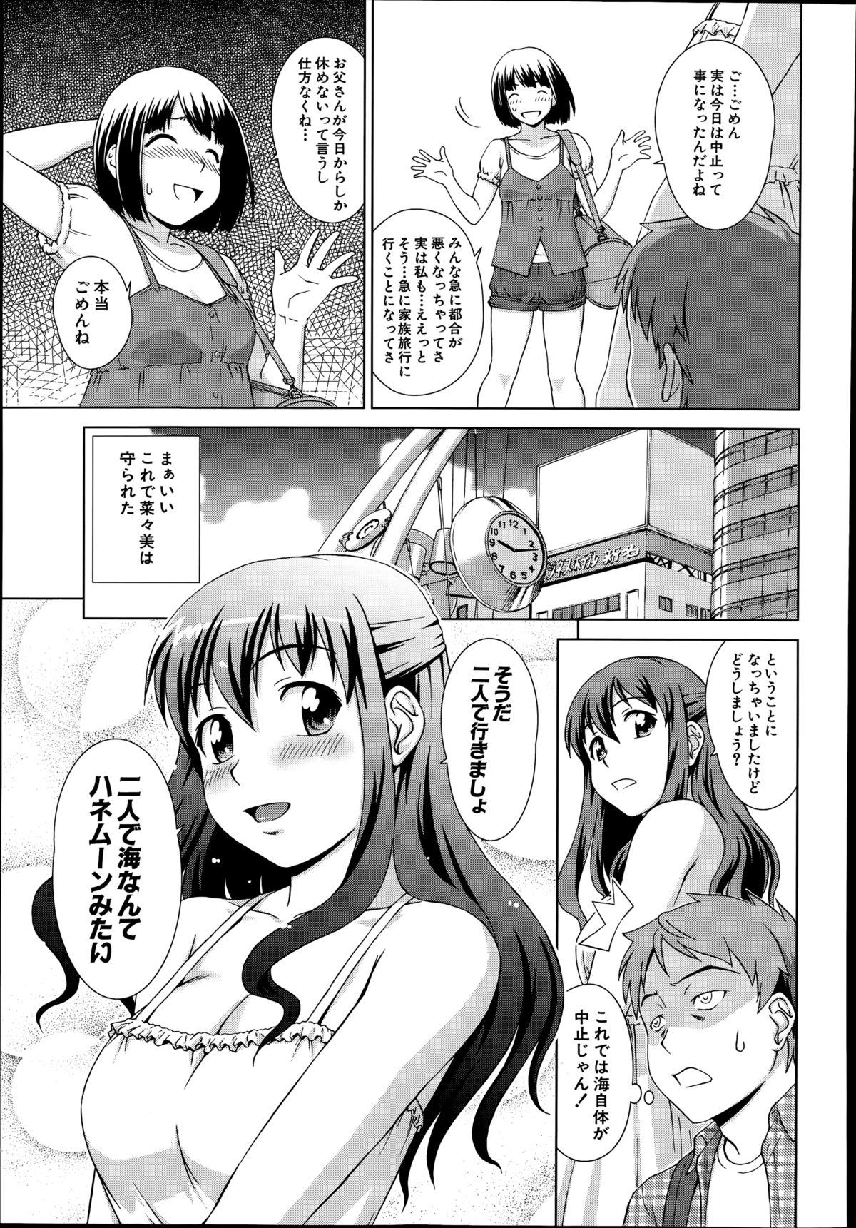 [しのぎ鋭介] おしかけマイハニー