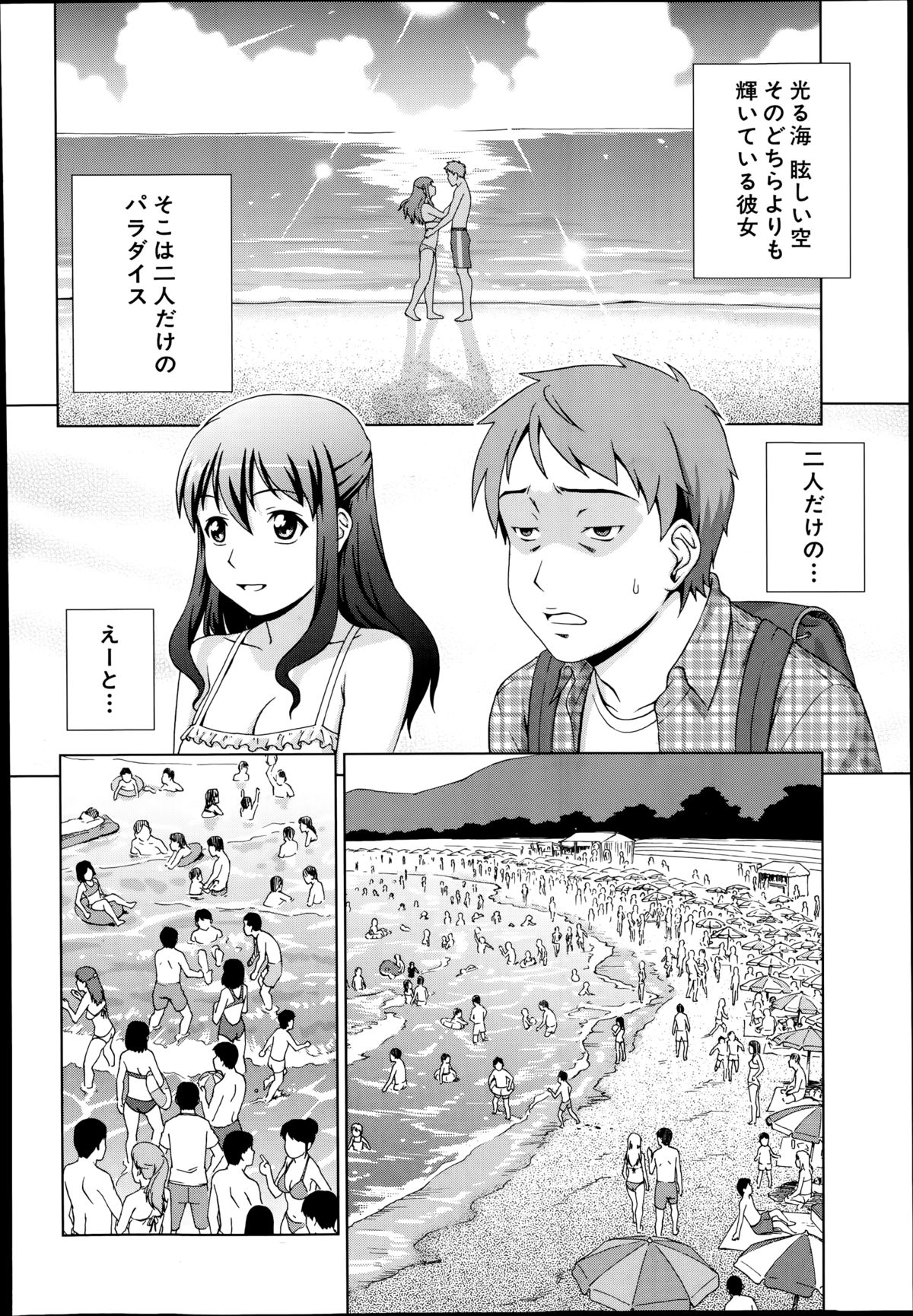 [しのぎ鋭介] おしかけマイハニー