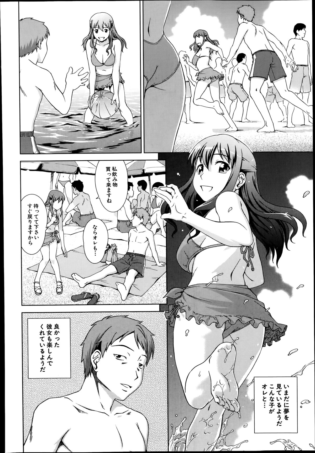 [しのぎ鋭介] おしかけマイハニー
