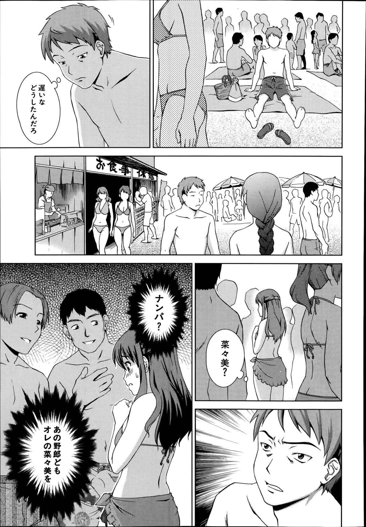 [しのぎ鋭介] おしかけマイハニー