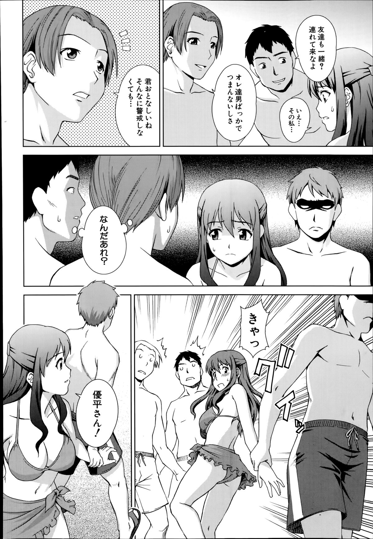 [しのぎ鋭介] おしかけマイハニー