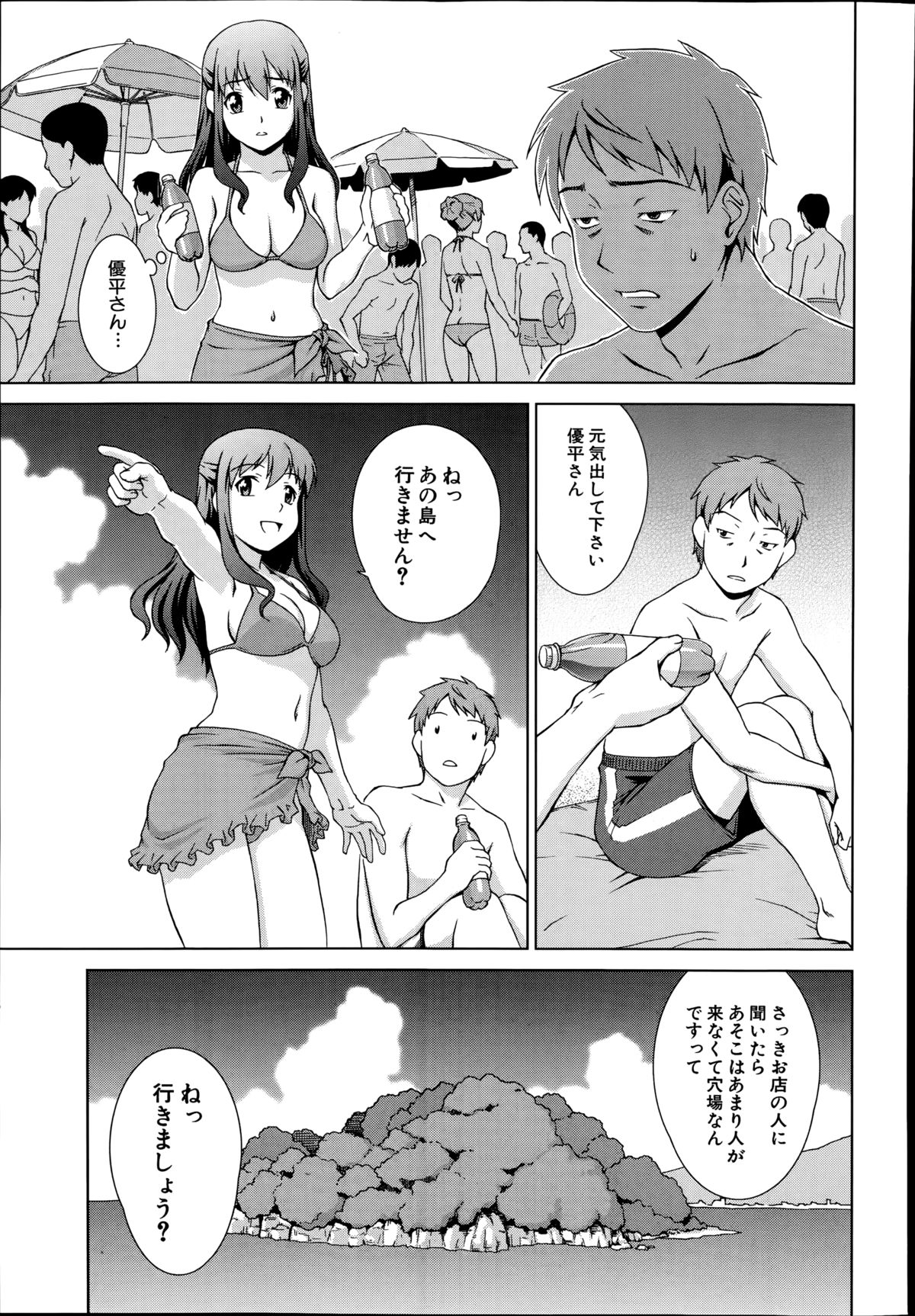 [しのぎ鋭介] おしかけマイハニー