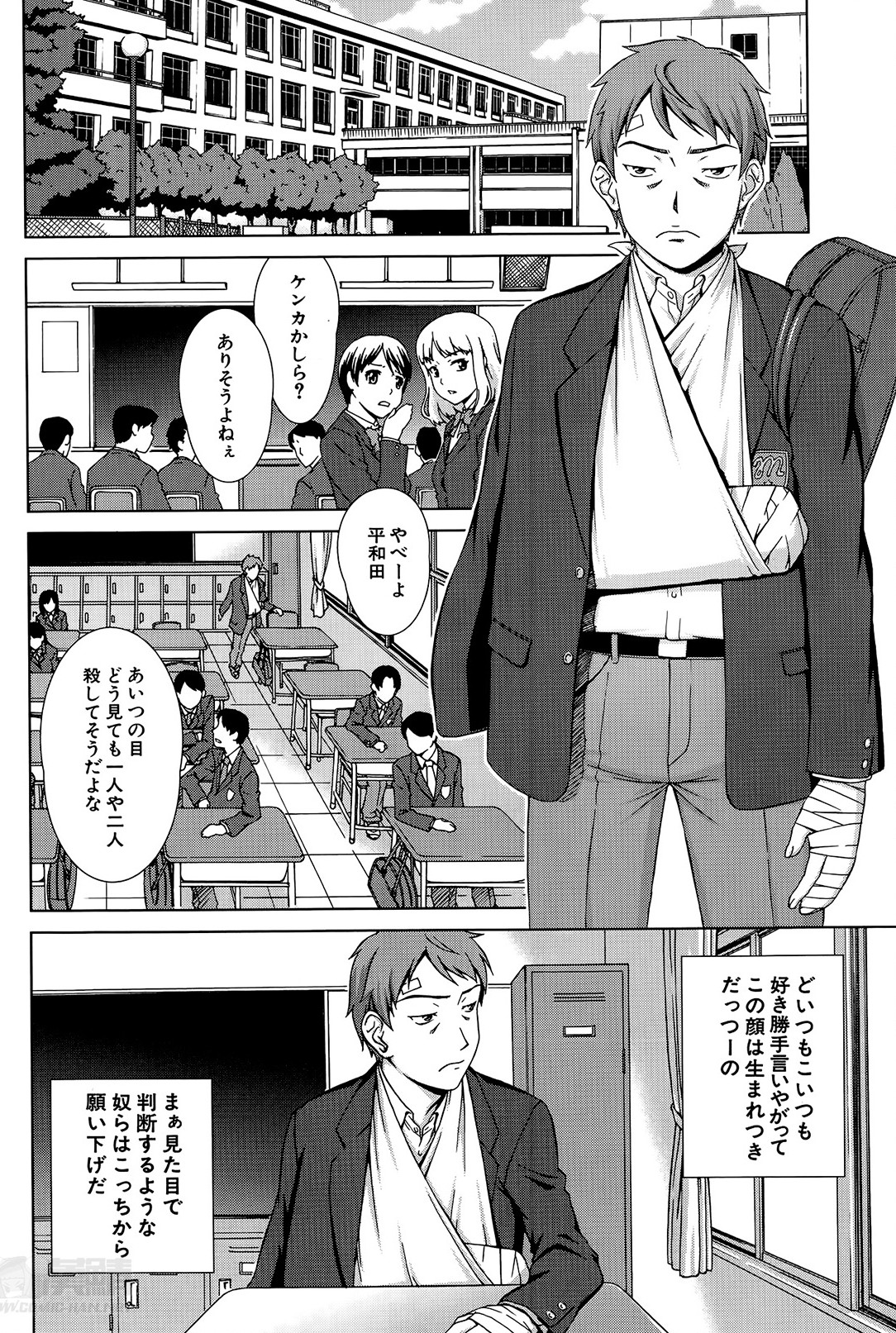 [しのぎ鋭介] おしかけマイハニー
