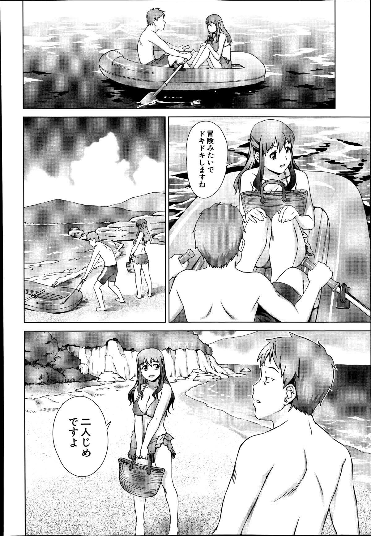 [しのぎ鋭介] おしかけマイハニー