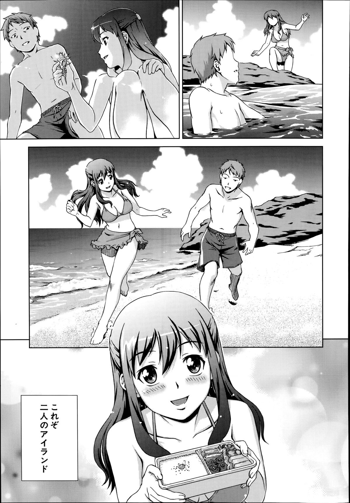 [しのぎ鋭介] おしかけマイハニー