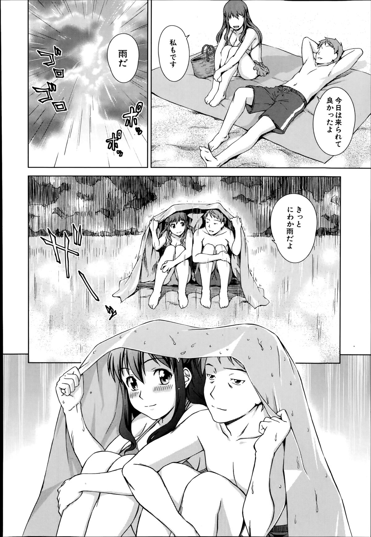 [しのぎ鋭介] おしかけマイハニー