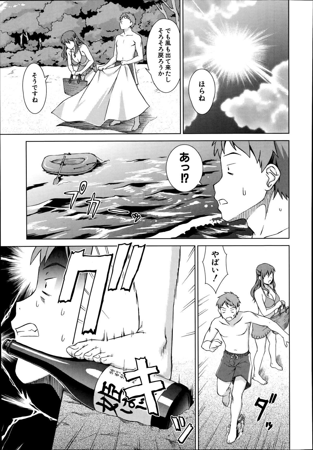 [しのぎ鋭介] おしかけマイハニー