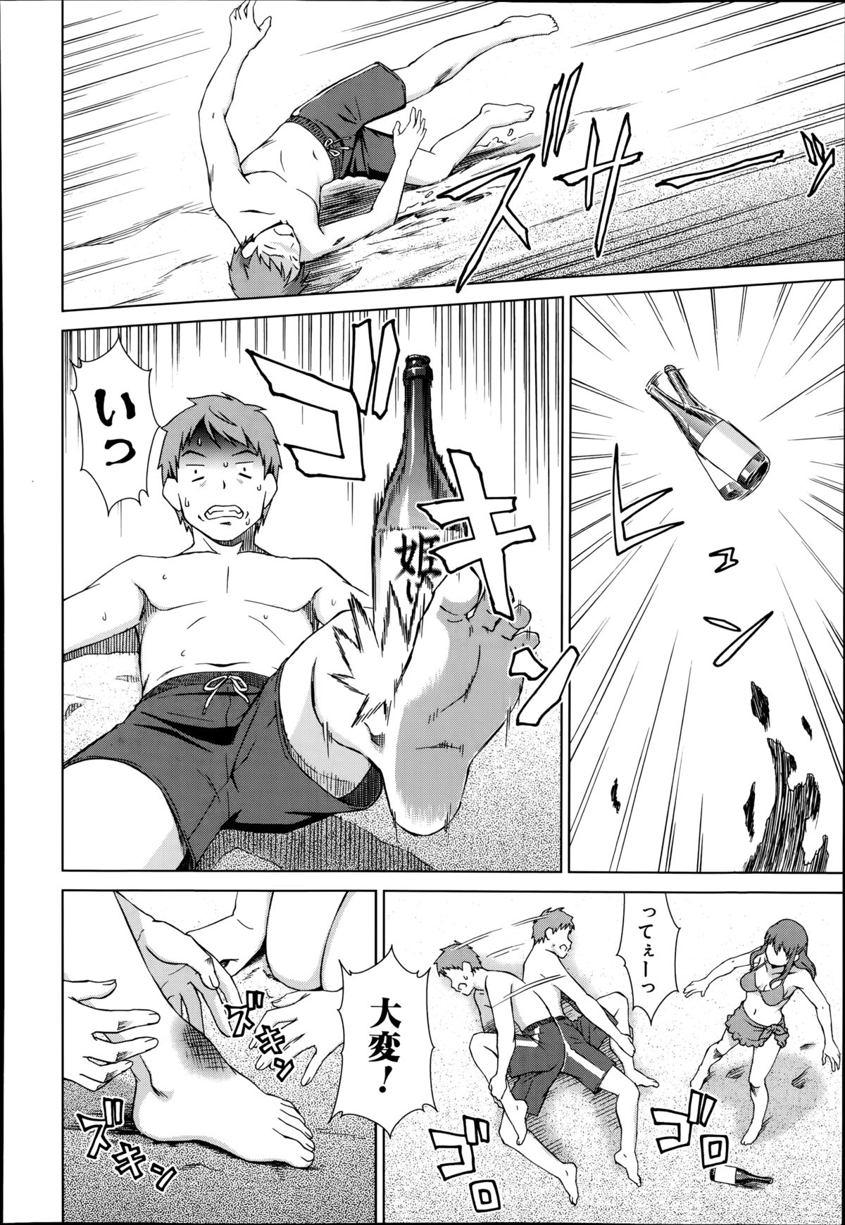 [しのぎ鋭介] おしかけマイハニー