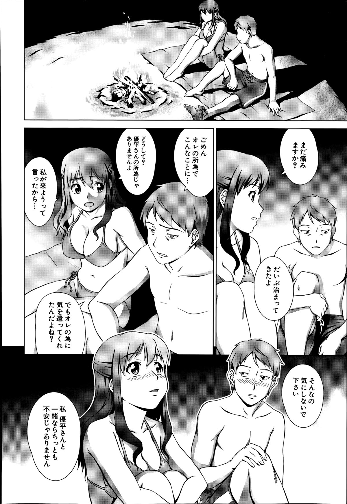 [しのぎ鋭介] おしかけマイハニー