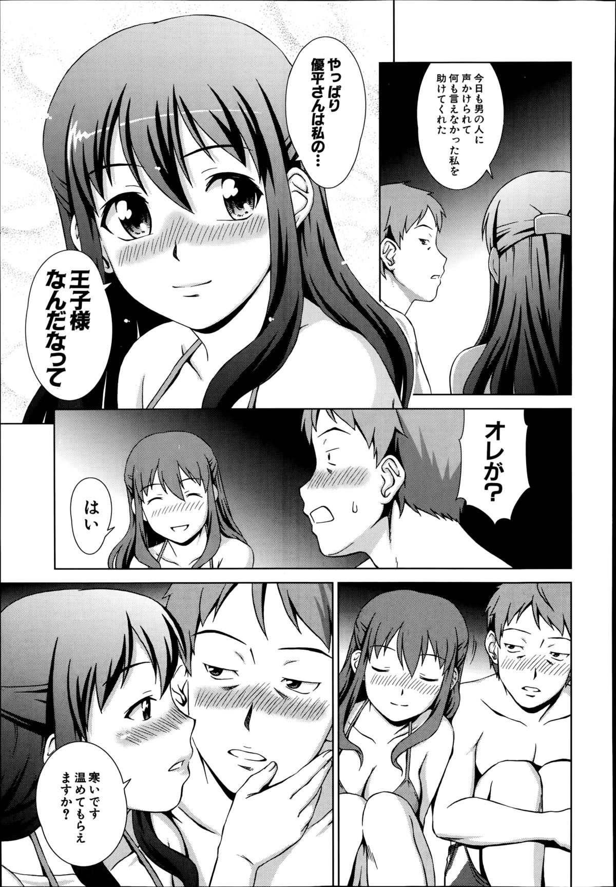 [しのぎ鋭介] おしかけマイハニー