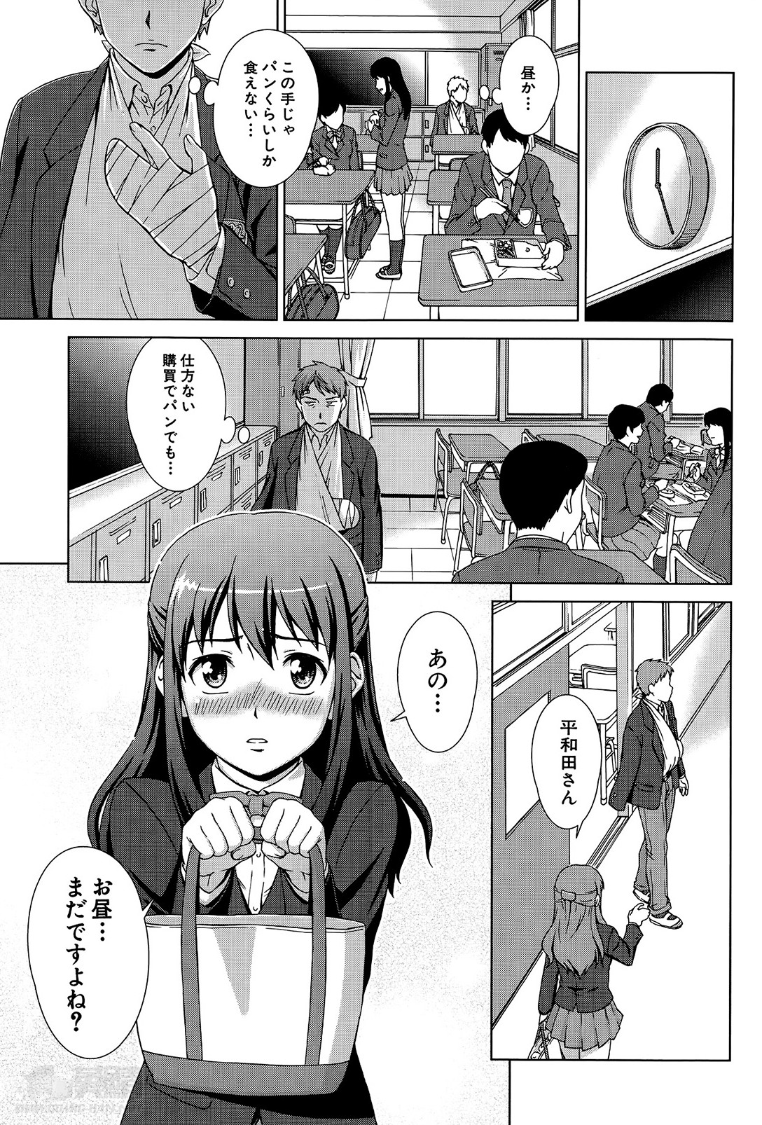 [しのぎ鋭介] おしかけマイハニー