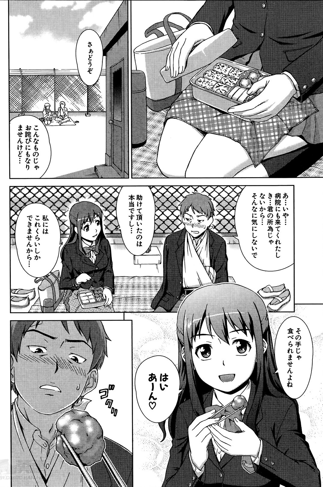 [しのぎ鋭介] おしかけマイハニー