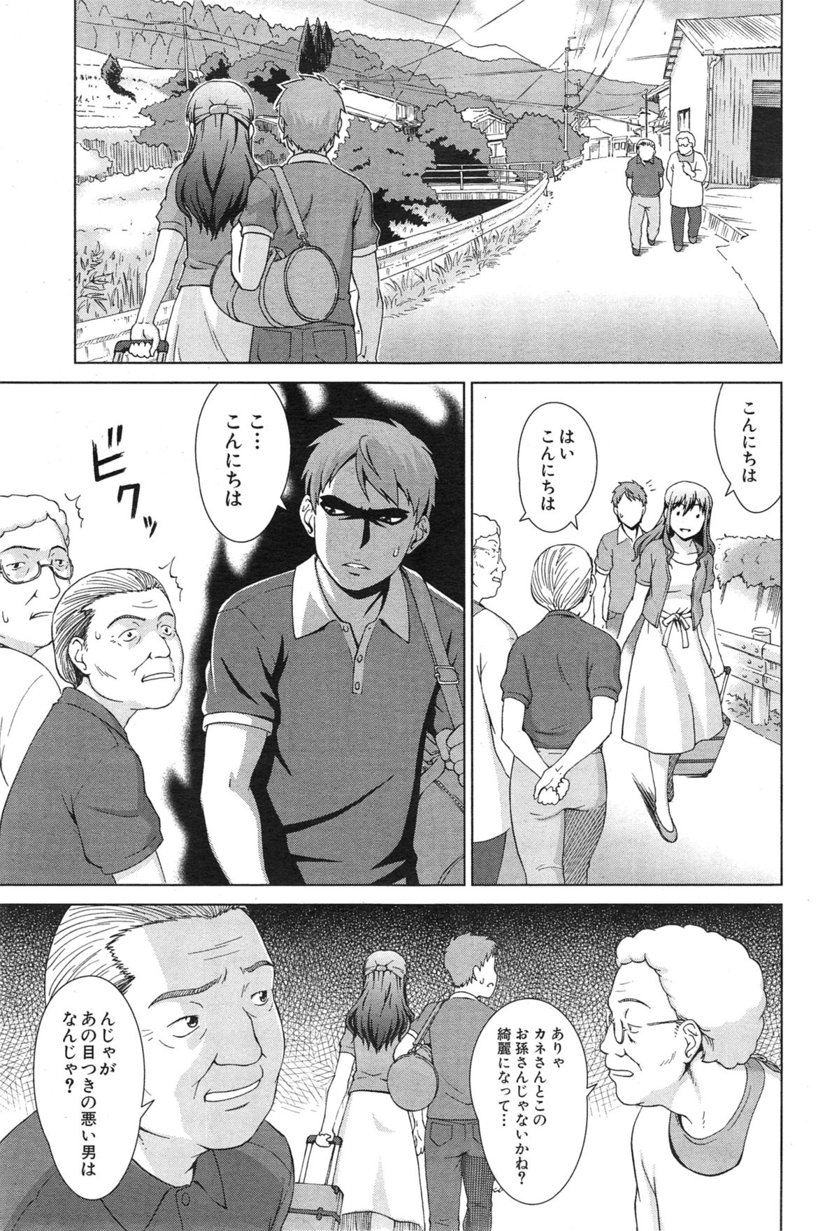 [しのぎ鋭介] おしかけマイハニー