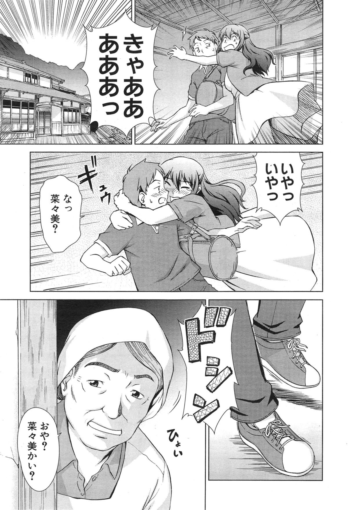 [しのぎ鋭介] おしかけマイハニー