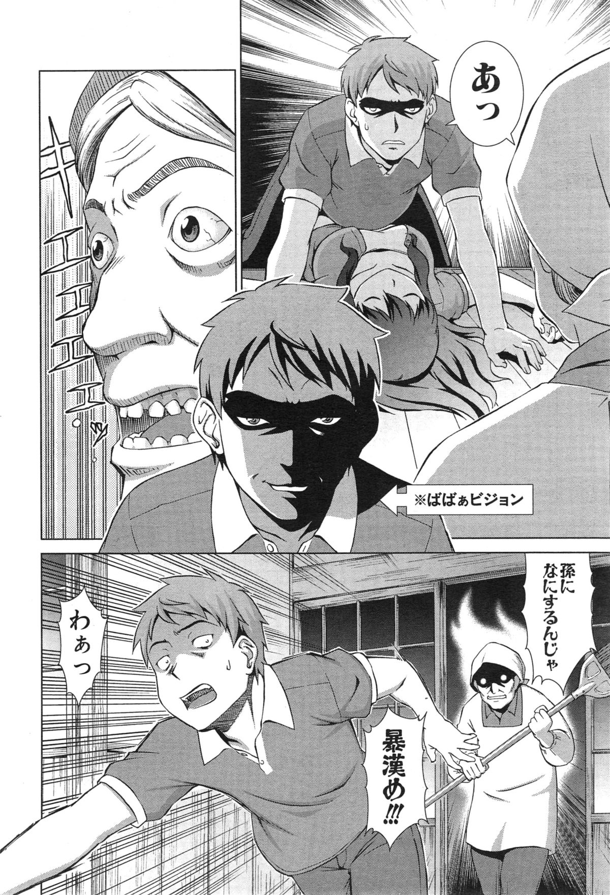 [しのぎ鋭介] おしかけマイハニー