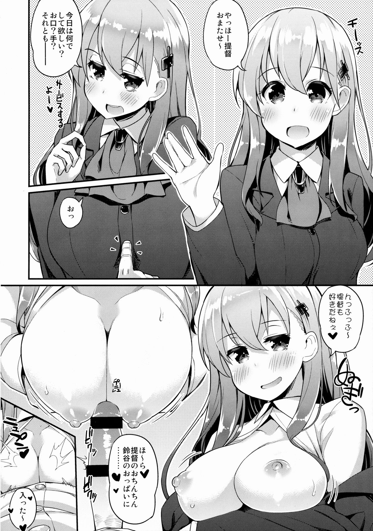 (C87) [ばつ印 (ばつ)] 今日は私が管理します (艦隊これくしょん -艦これ-)