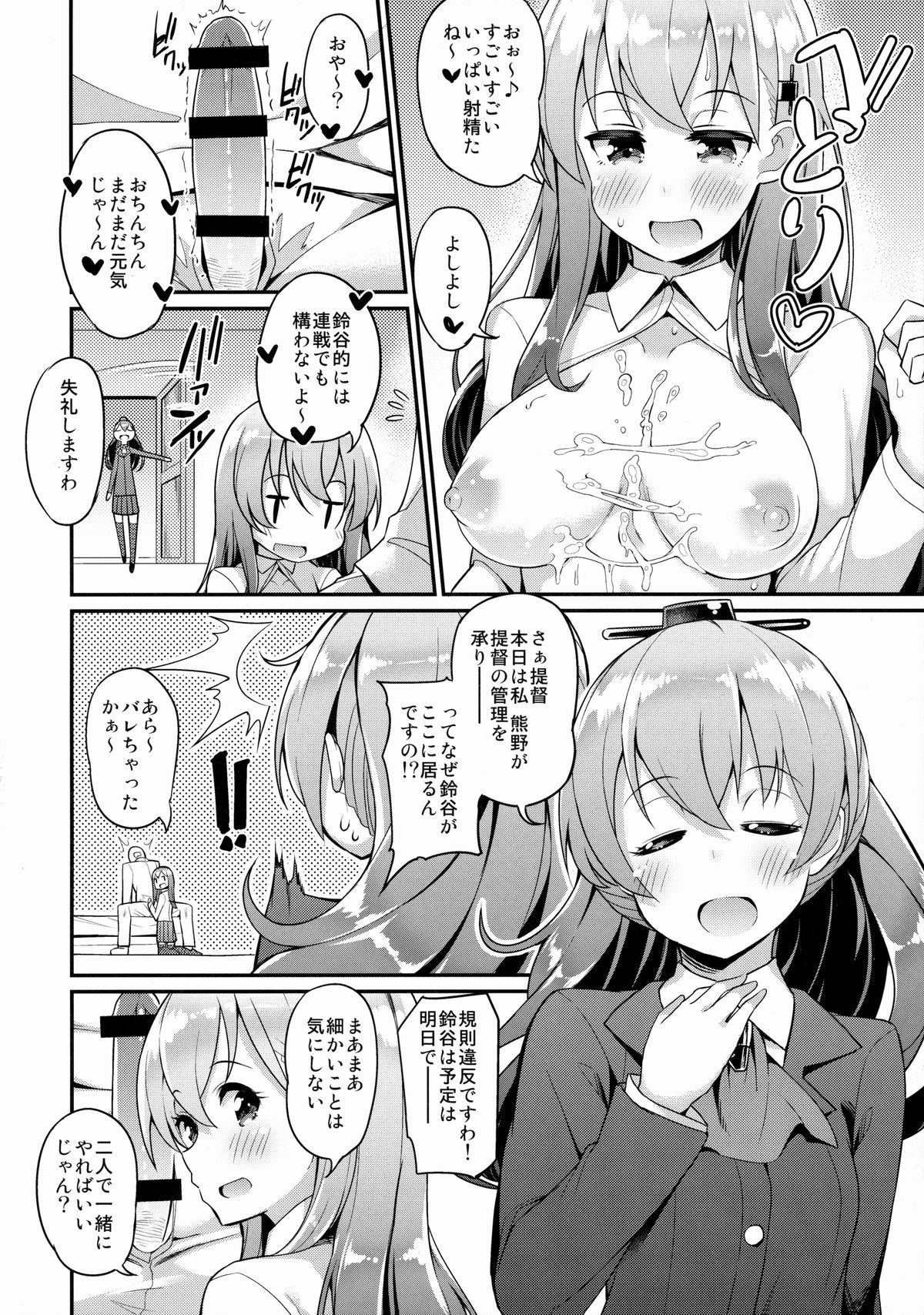 (C87) [ばつ印 (ばつ)] 今日は私が管理します (艦隊これくしょん -艦これ-)