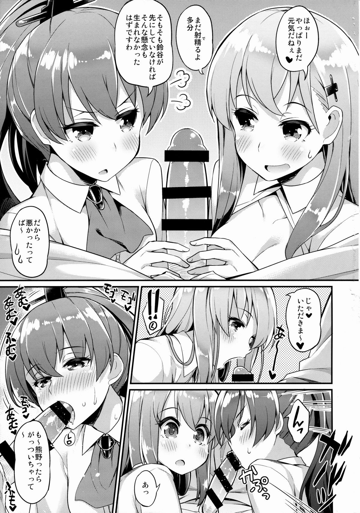 (C87) [ばつ印 (ばつ)] 今日は私が管理します (艦隊これくしょん -艦これ-)