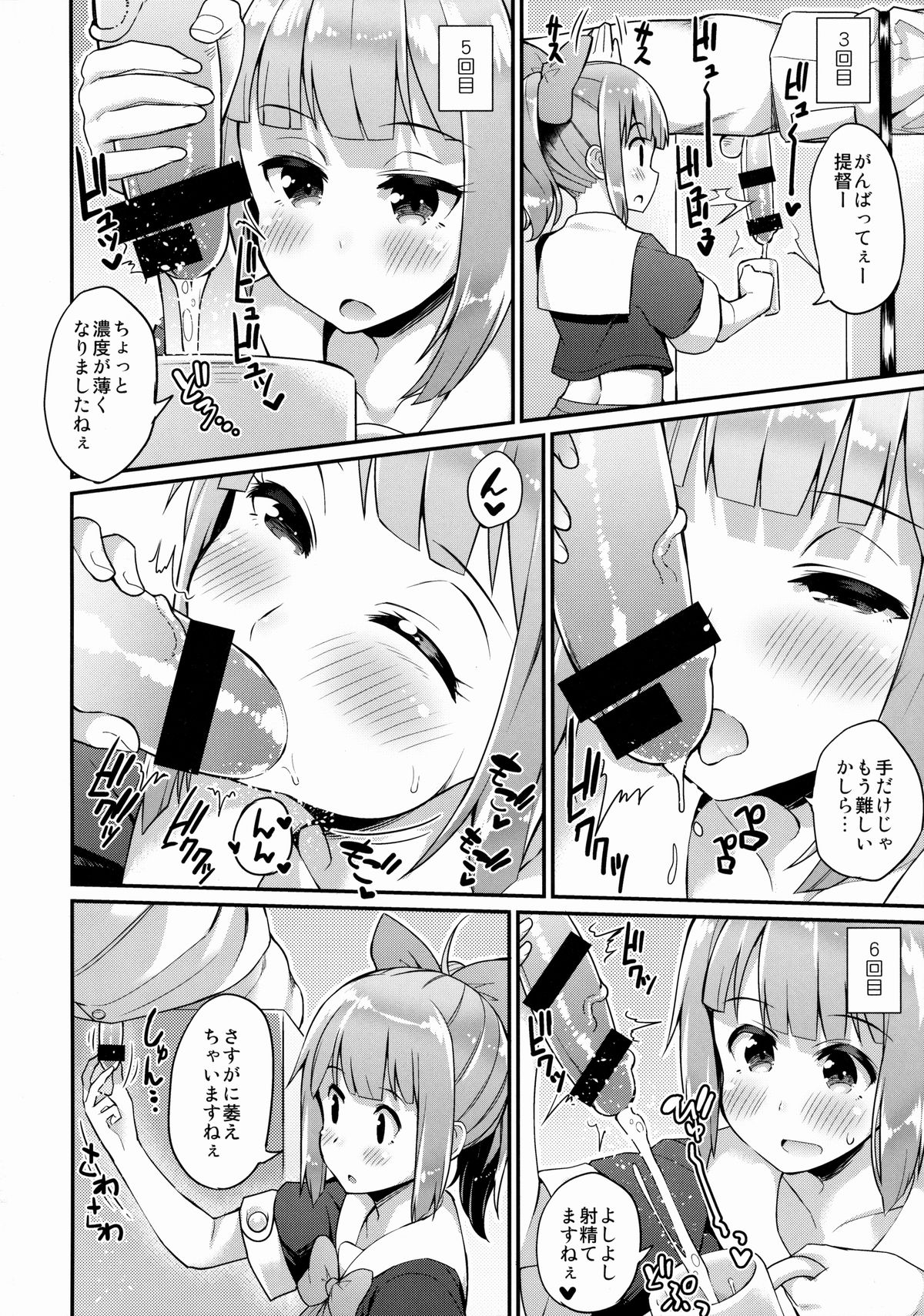 (C87) [ばつ印 (ばつ)] 今日は私が管理します (艦隊これくしょん -艦これ-)