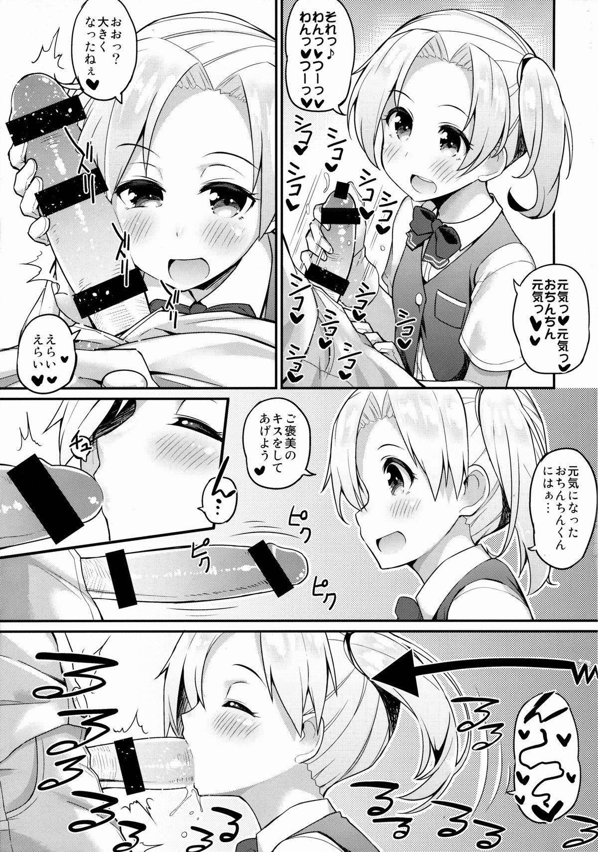 (C87) [ばつ印 (ばつ)] 今日は私が管理します (艦隊これくしょん -艦これ-)